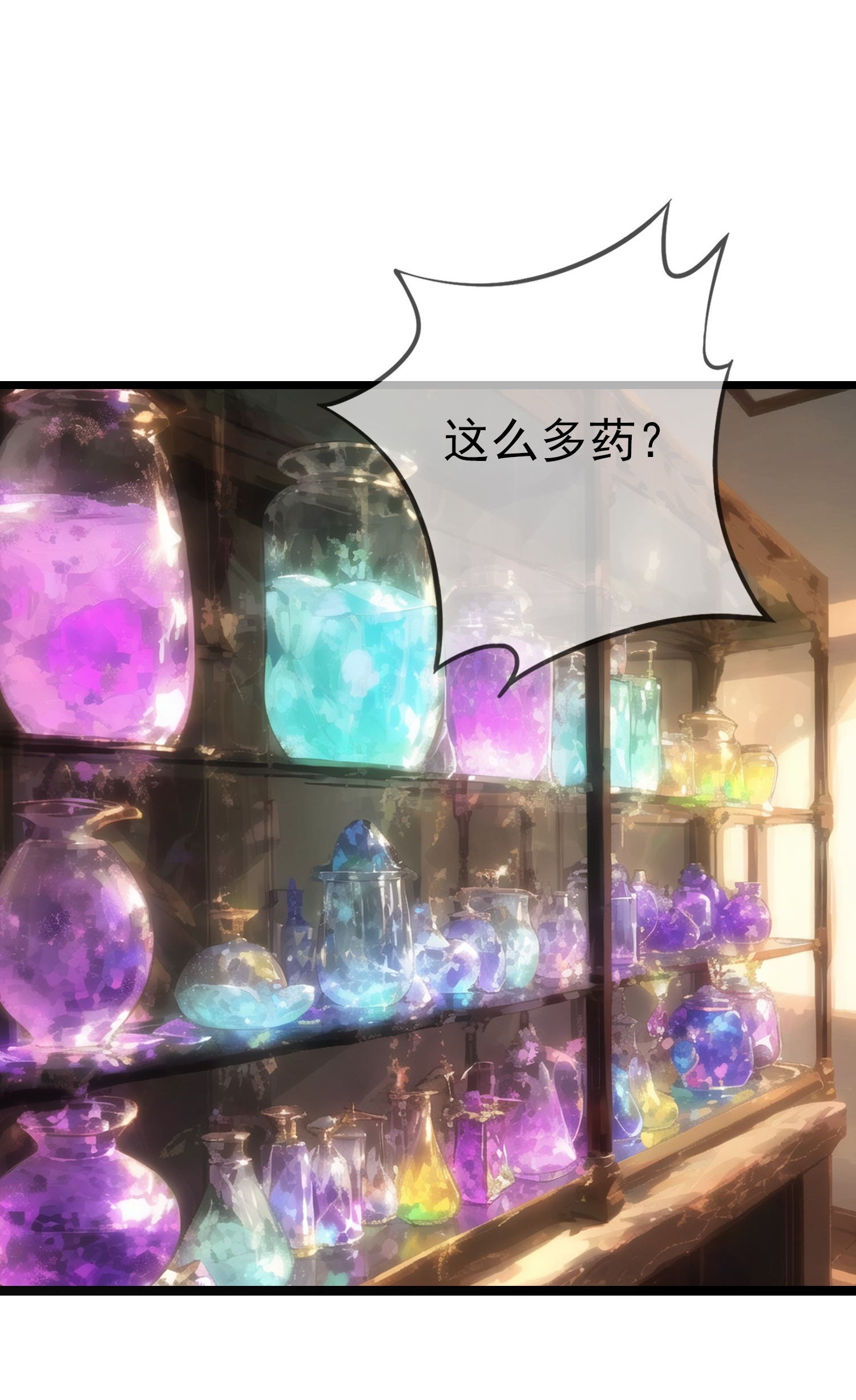 第9话 想卡BUG?没门！