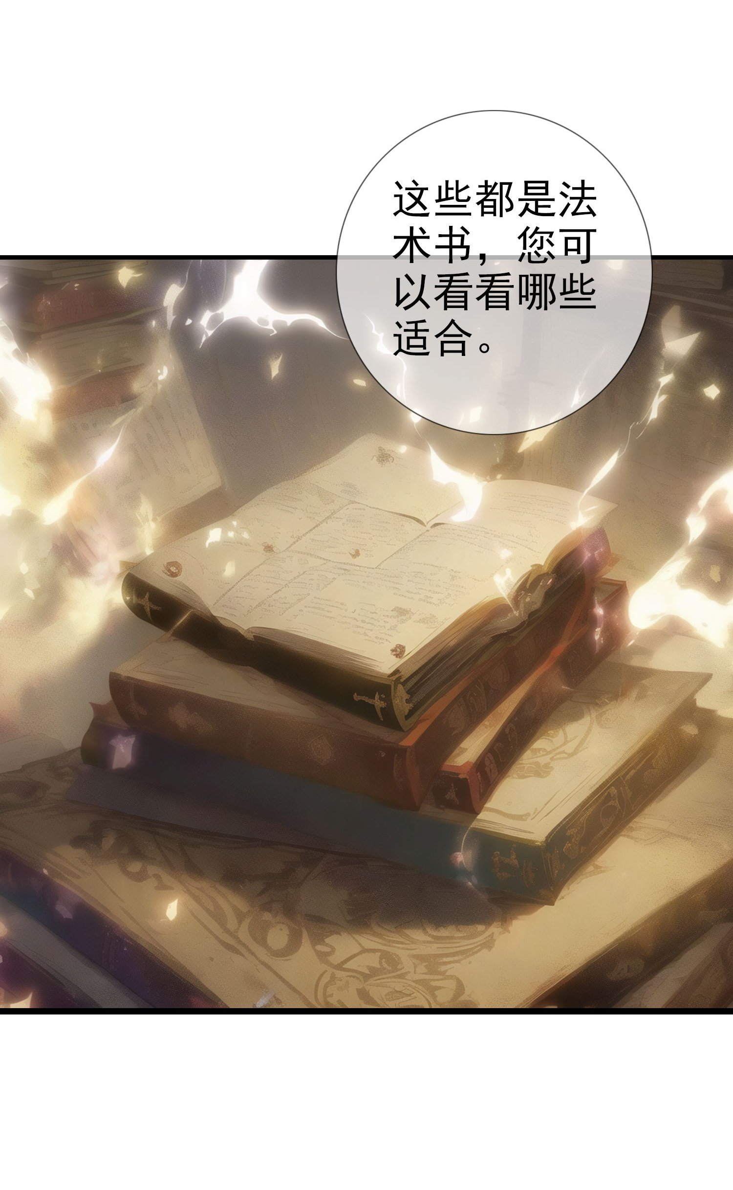 第9话 想卡BUG?没门！