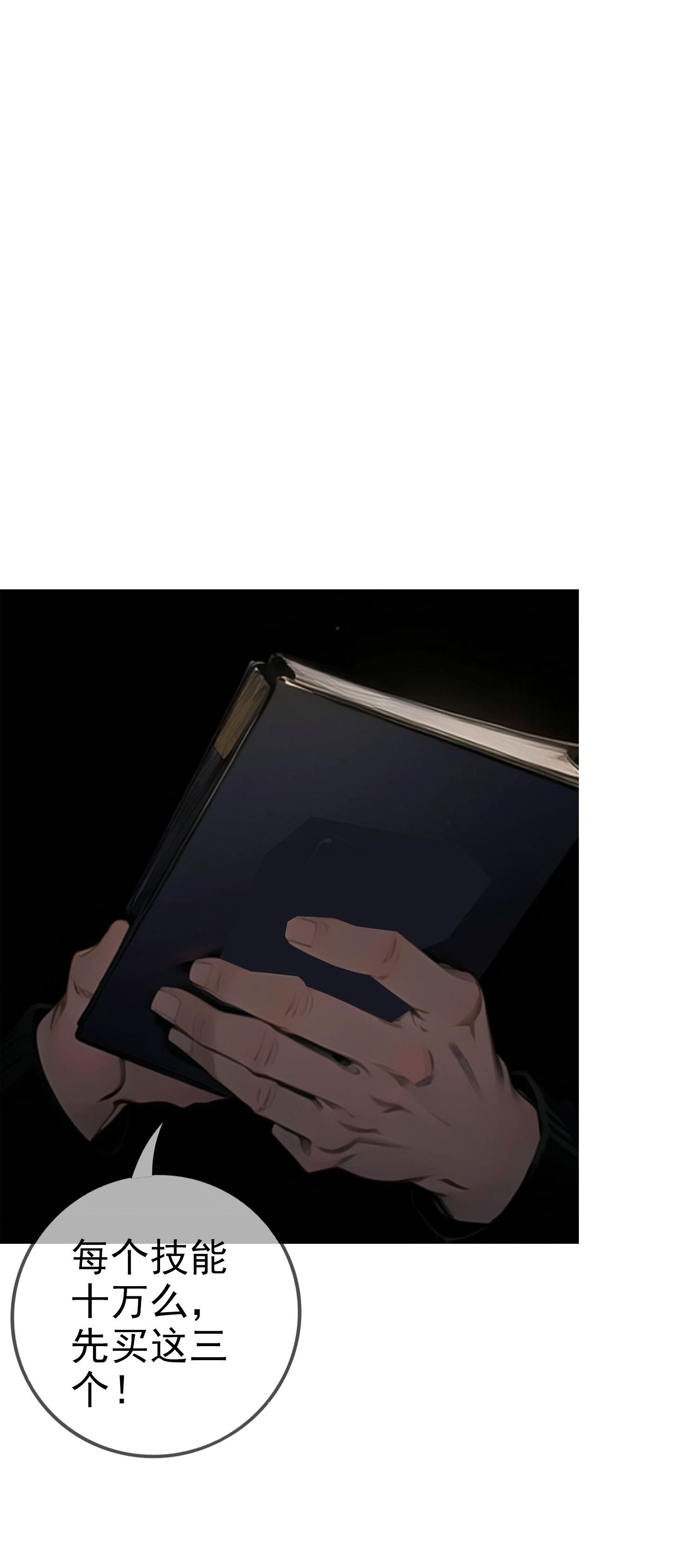第9话 想卡BUG?没门！