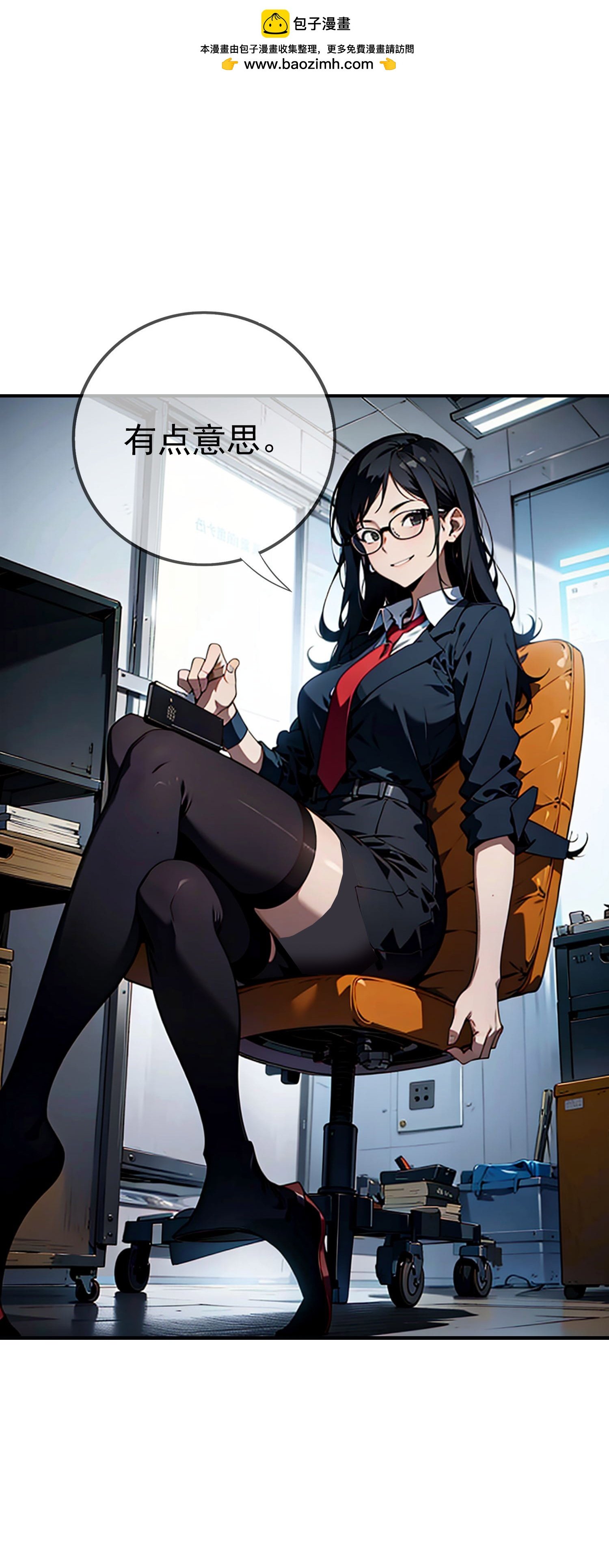 第8话 天才的特殊待遇