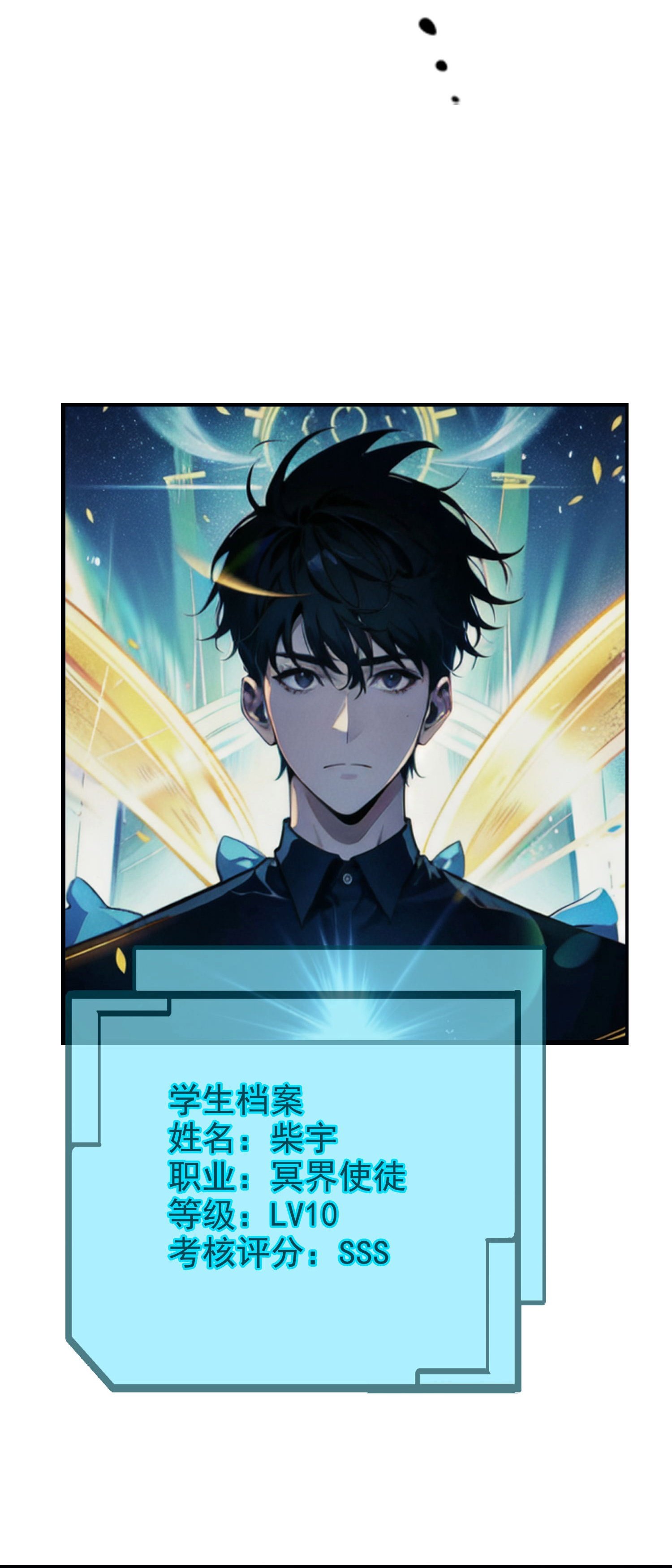 第8话 天才的特殊待遇