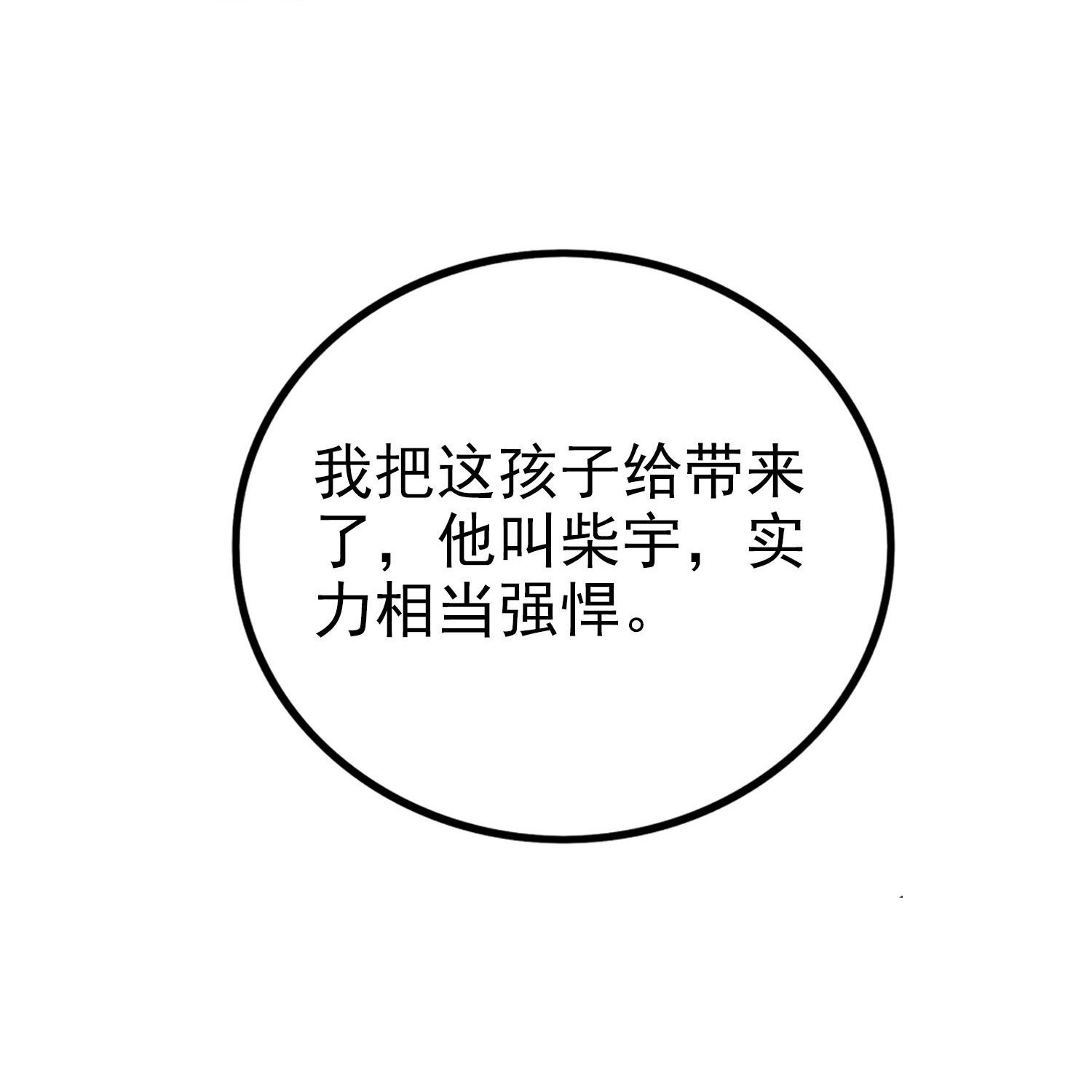 第8话 天才的特殊待遇