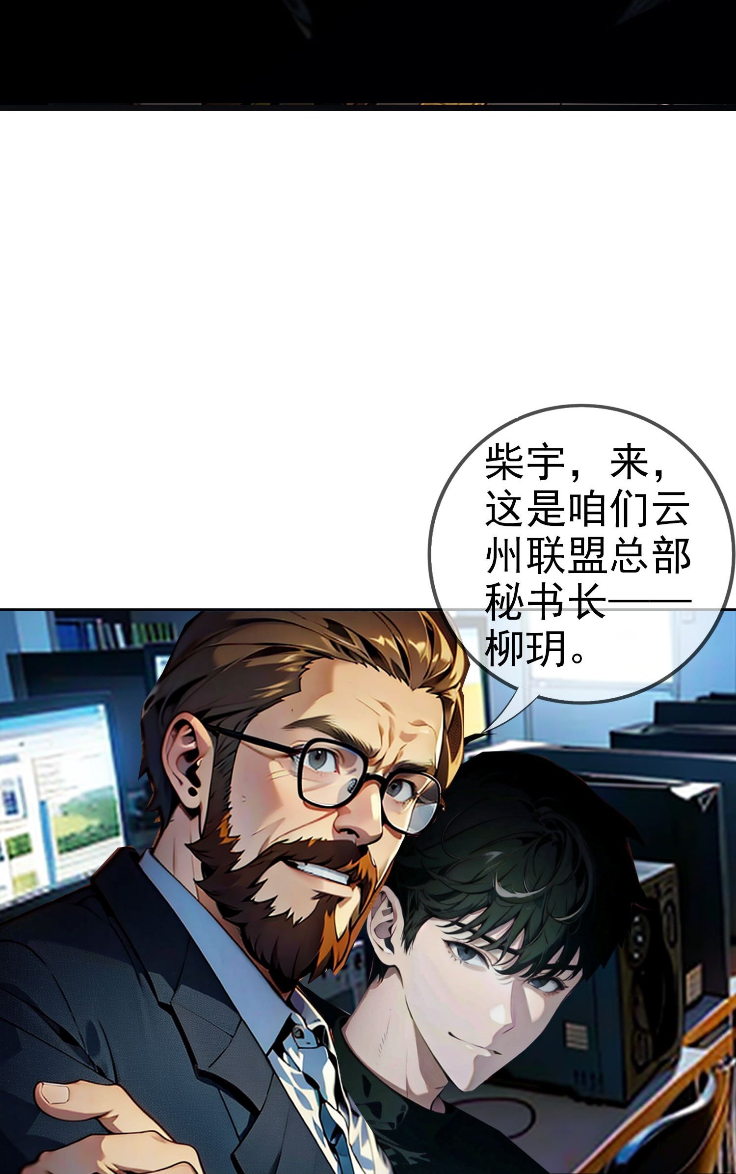 第8话 天才的特殊待遇