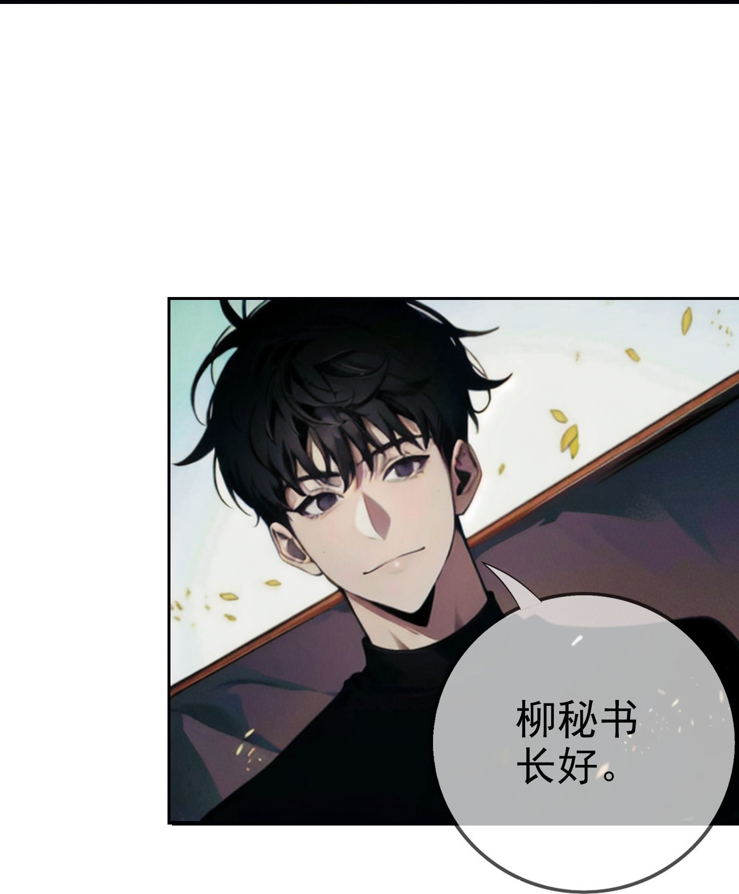 第8话 天才的特殊待遇
