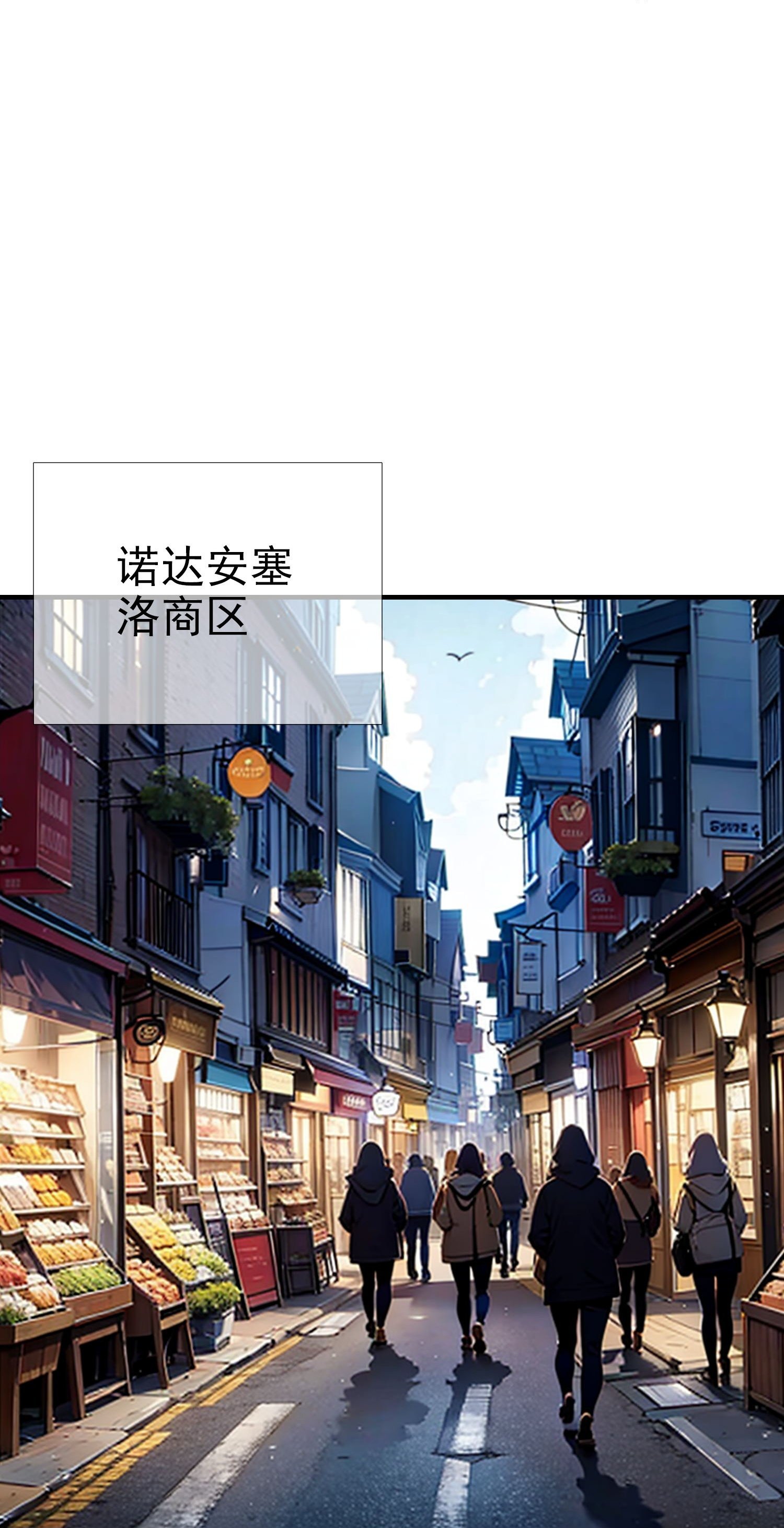 第8话 天才的特殊待遇