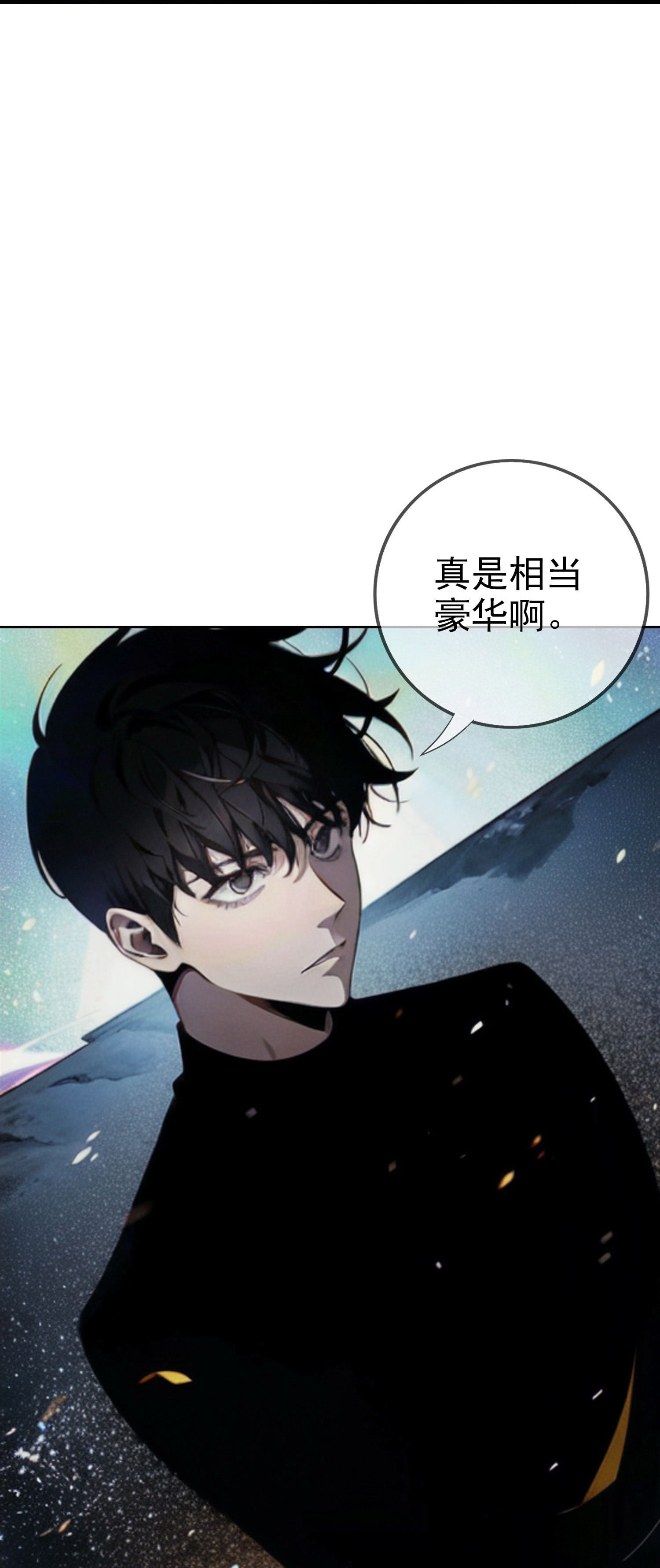 第8话 天才的特殊待遇