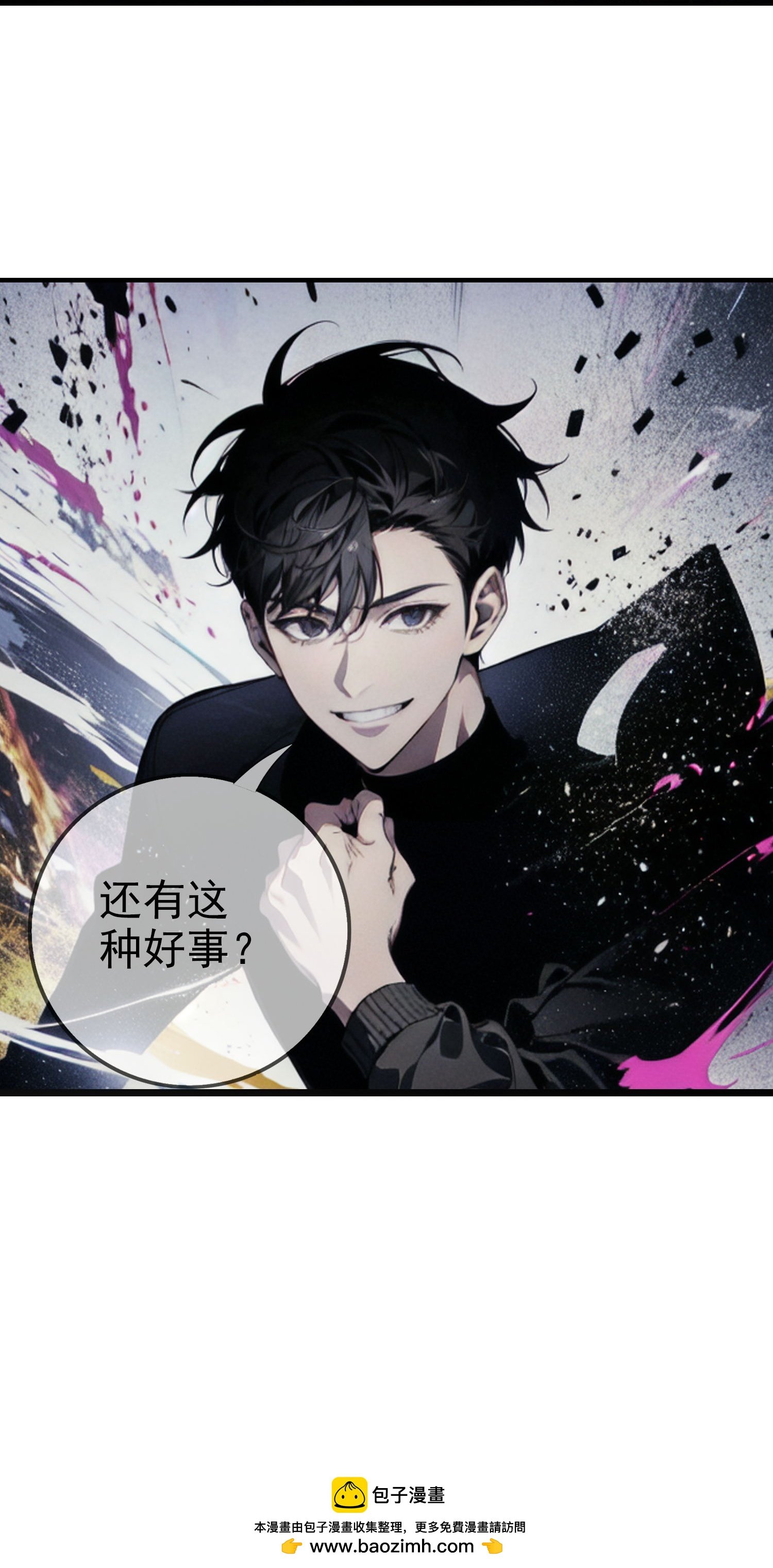 第8话 天才的特殊待遇