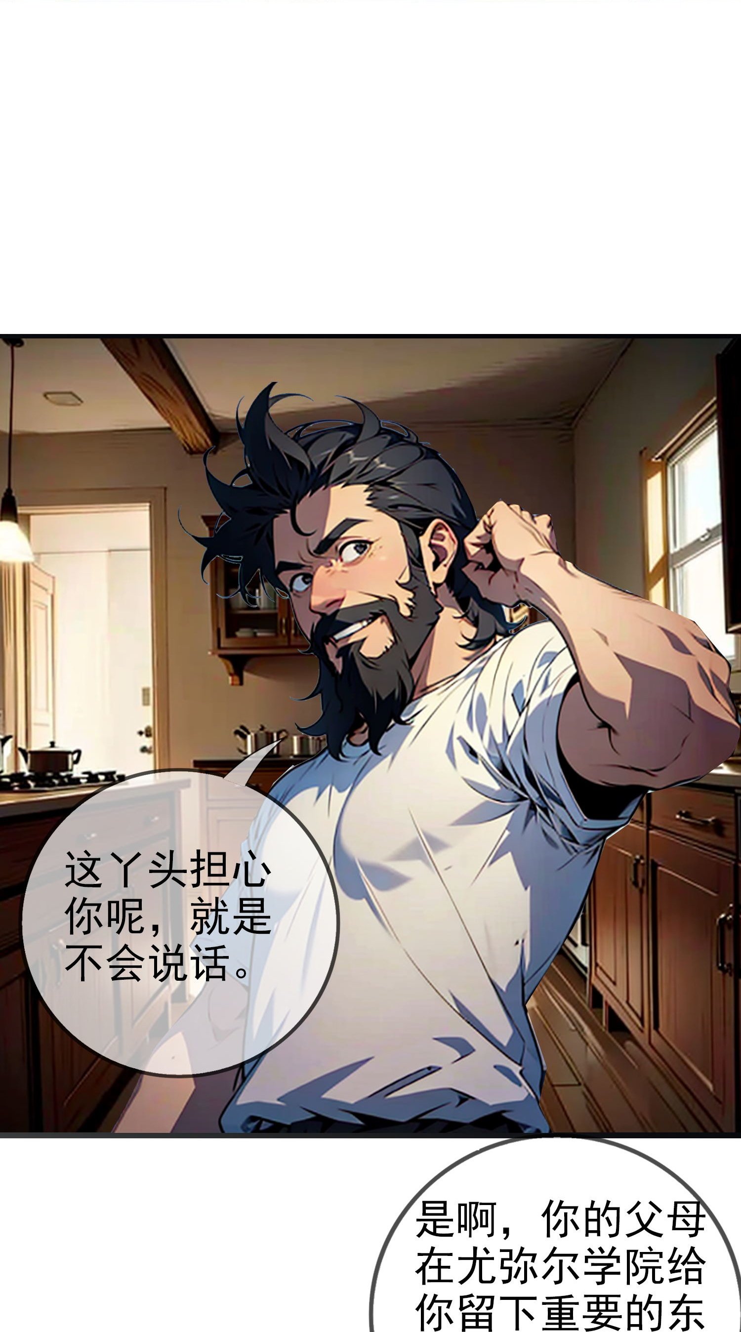 第7话 成为特招生