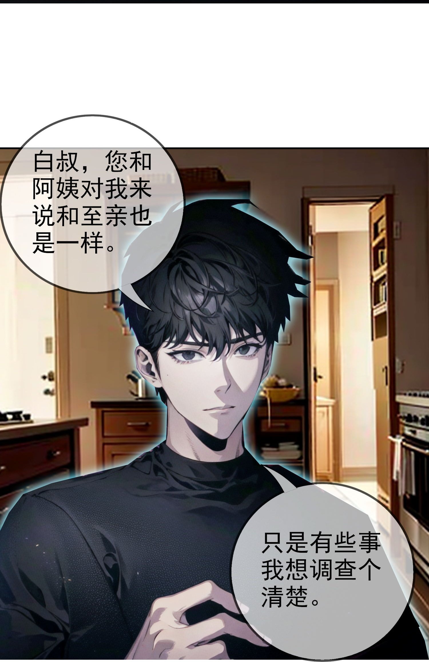 第7话 成为特招生