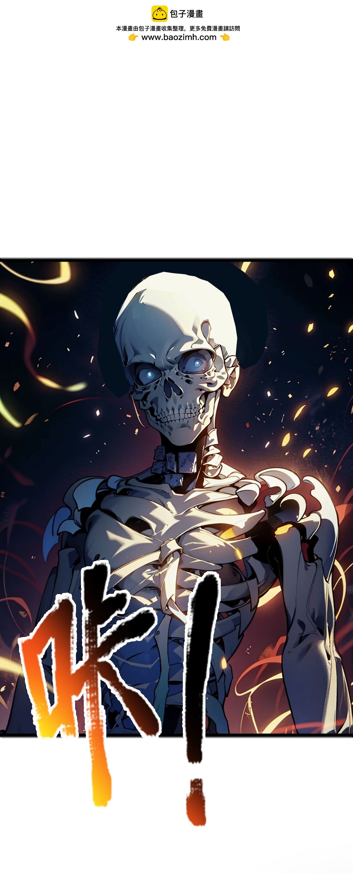 第6话 怎么遇到BOSS了？