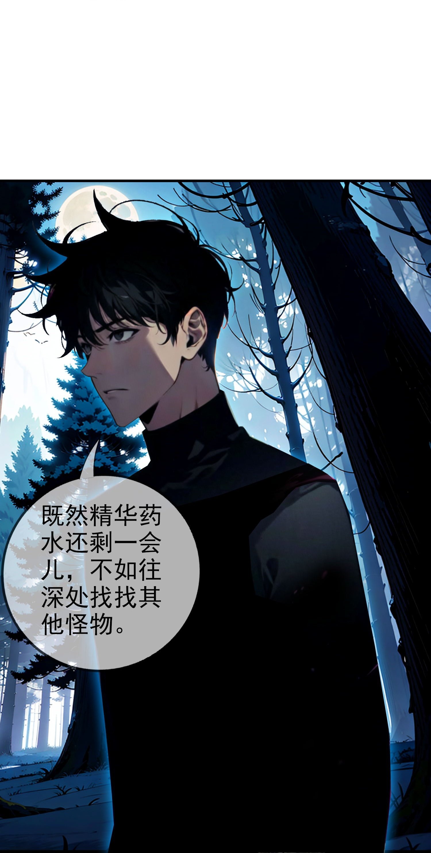第6话 怎么遇到BOSS了？