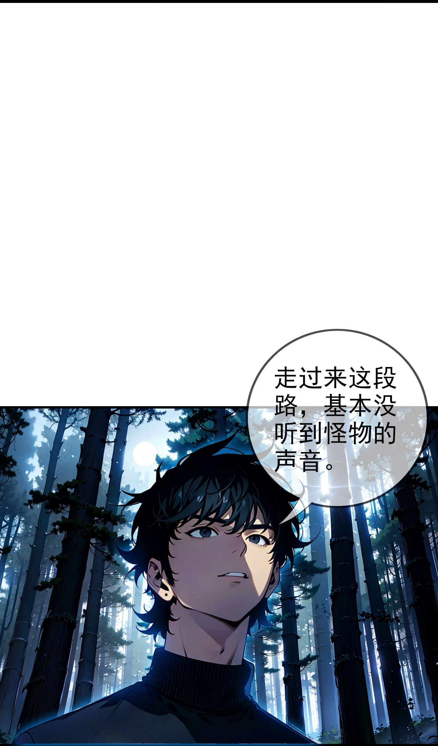 第6话 怎么遇到BOSS了？