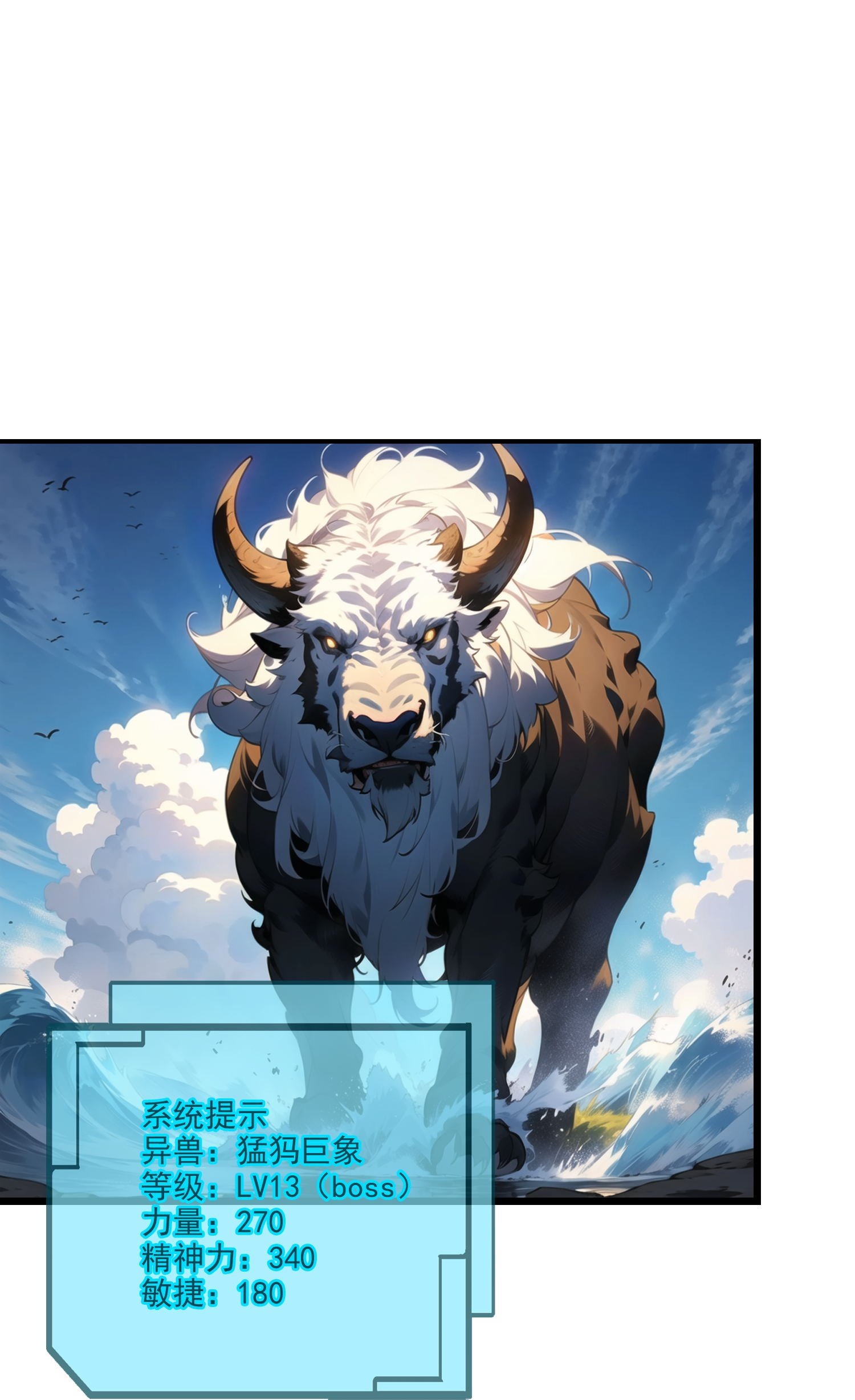 第6话 怎么遇到BOSS了？