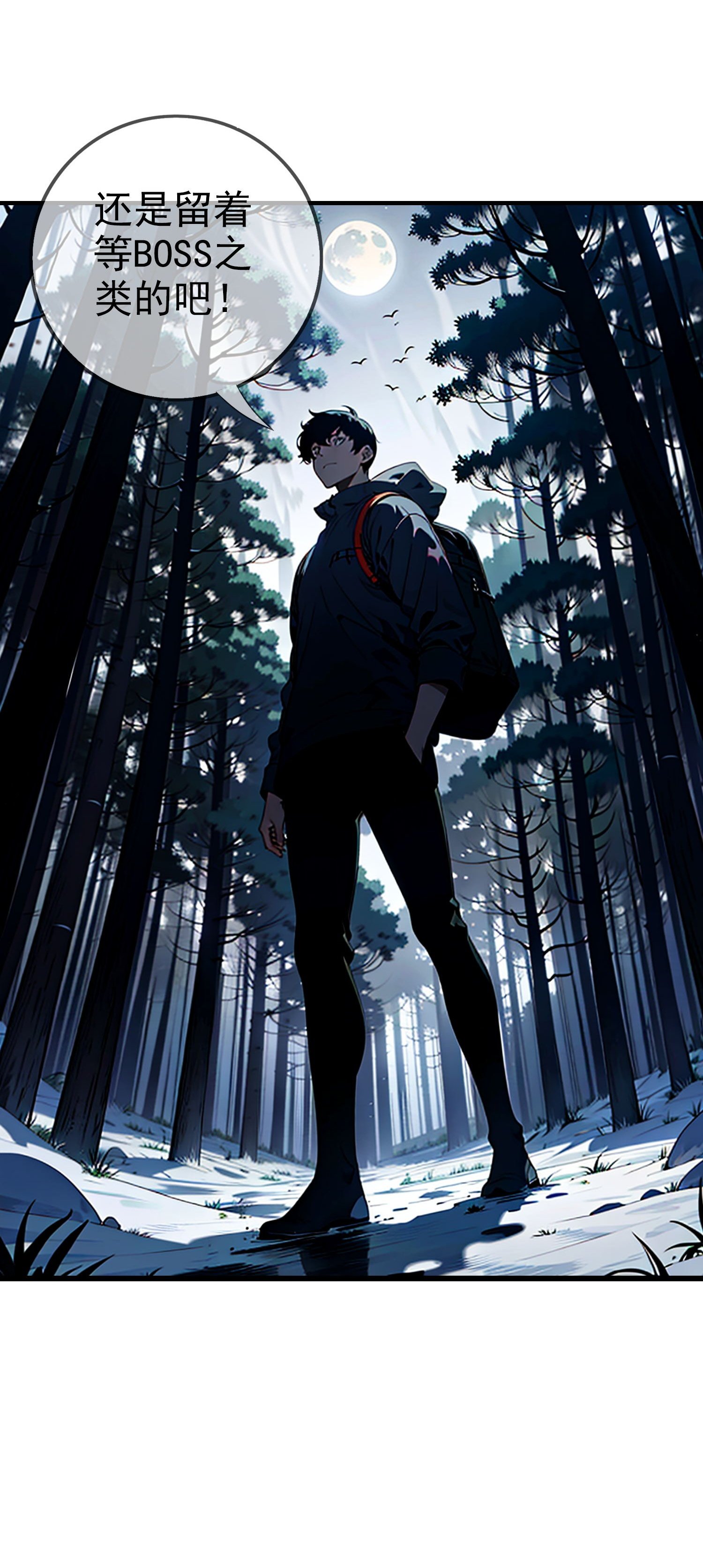 第5话 精华补剂！