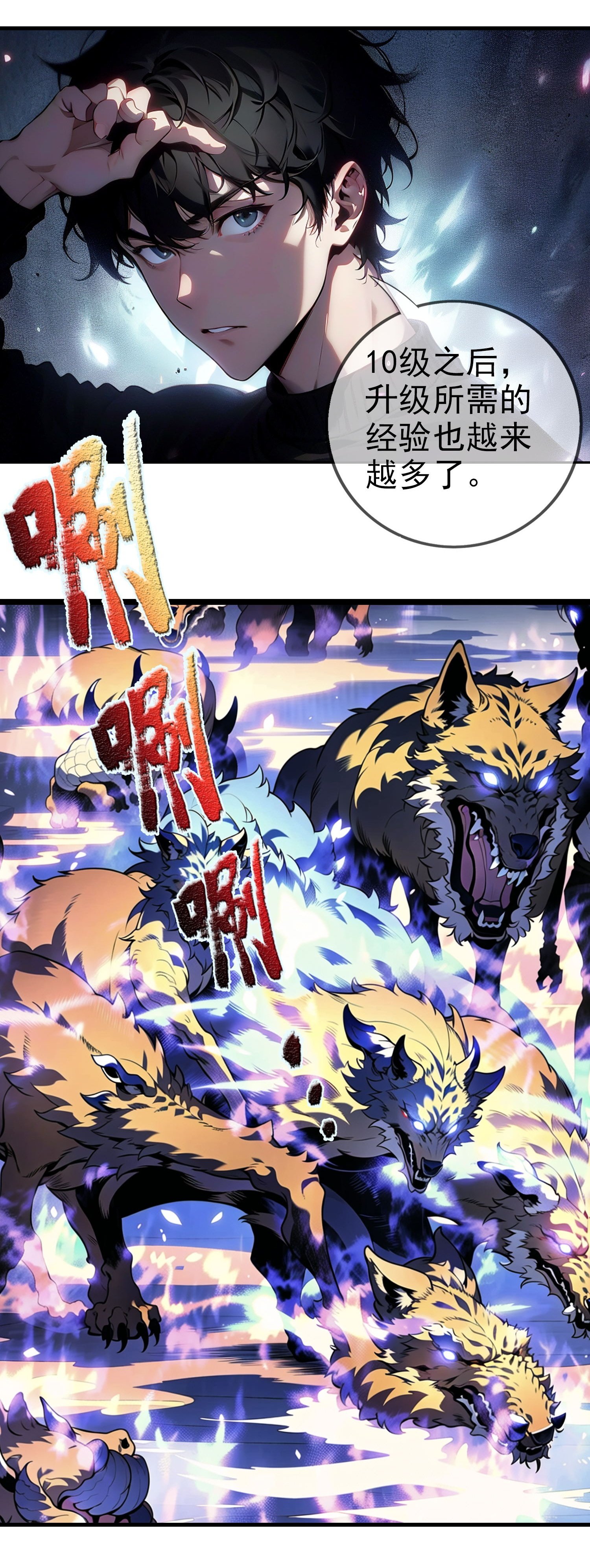 第5话 精华补剂！