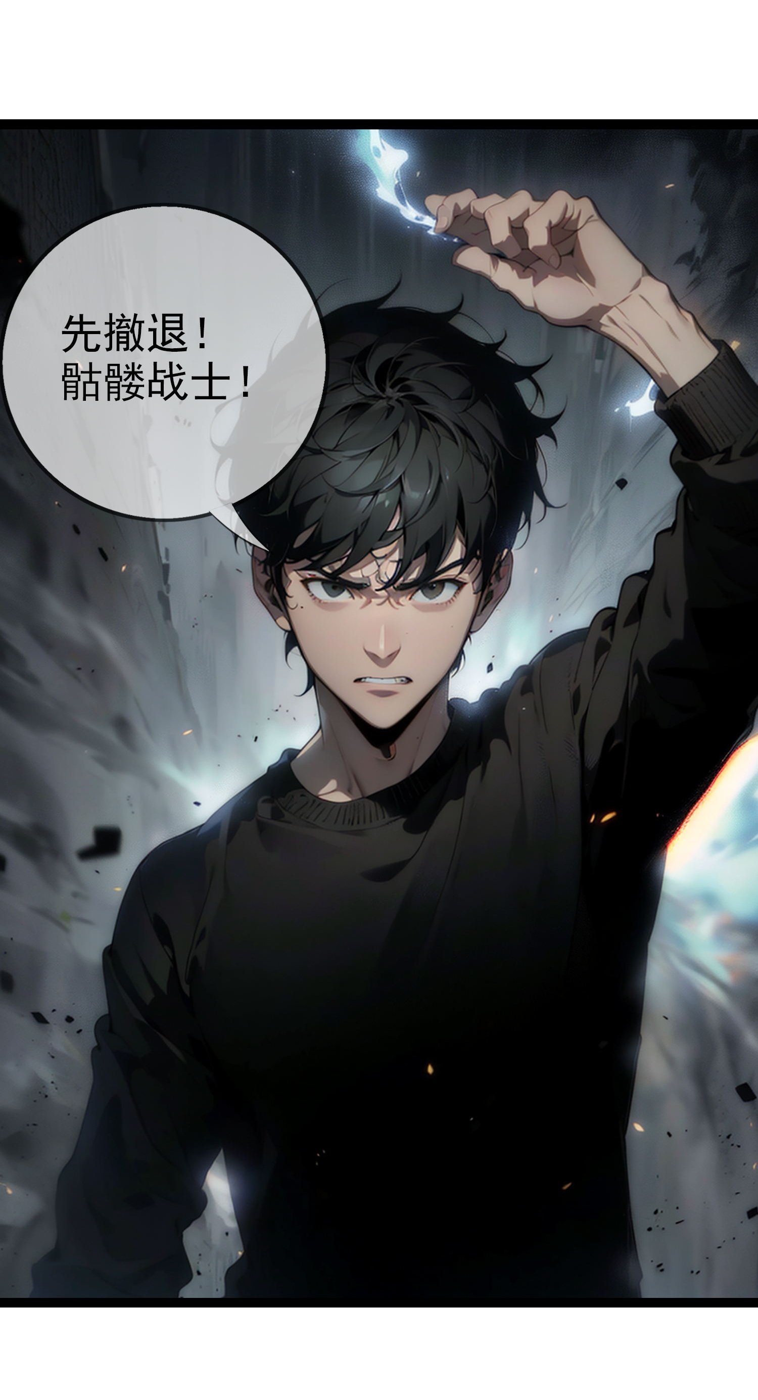 第5话 精华补剂！