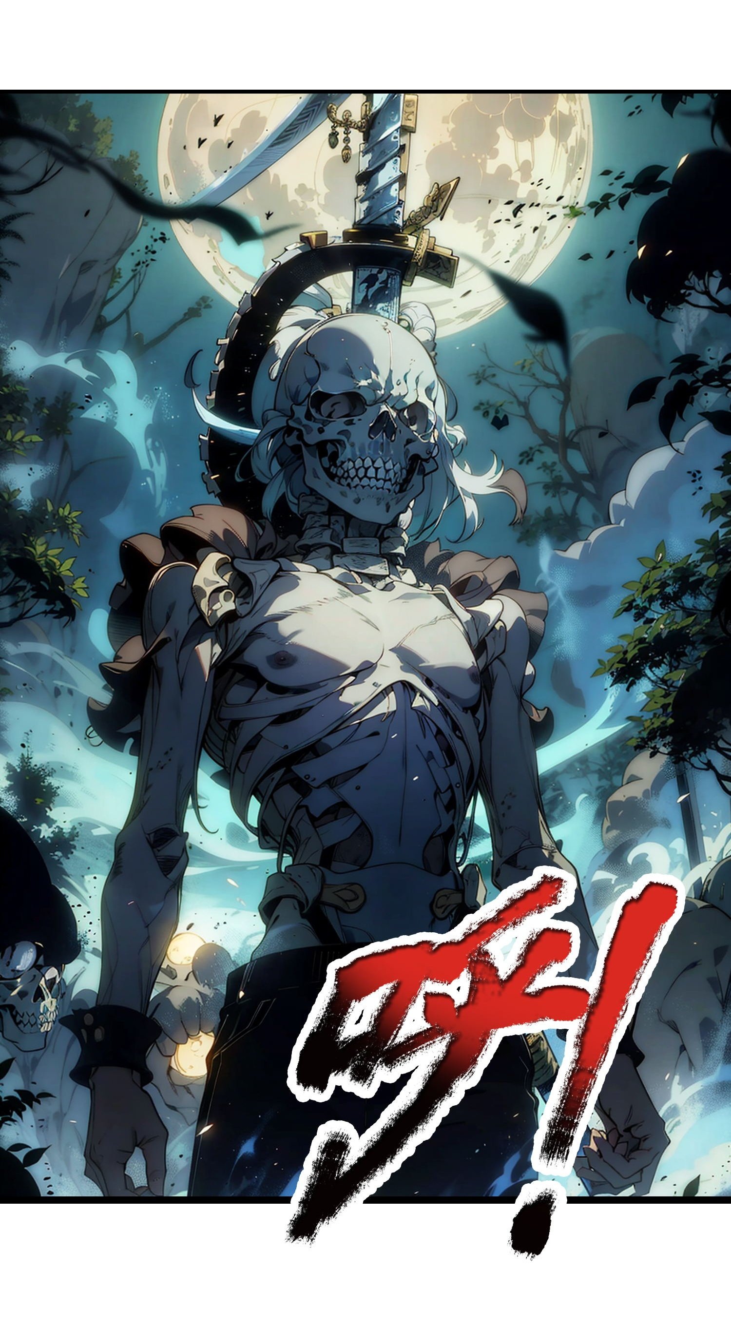 第5话 精华补剂！
