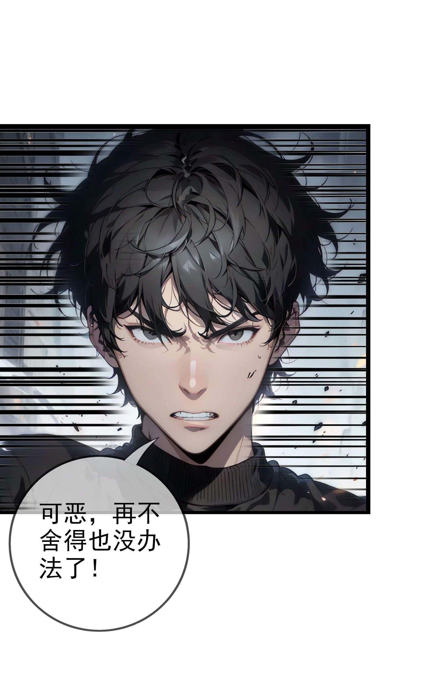 第5话 精华补剂！