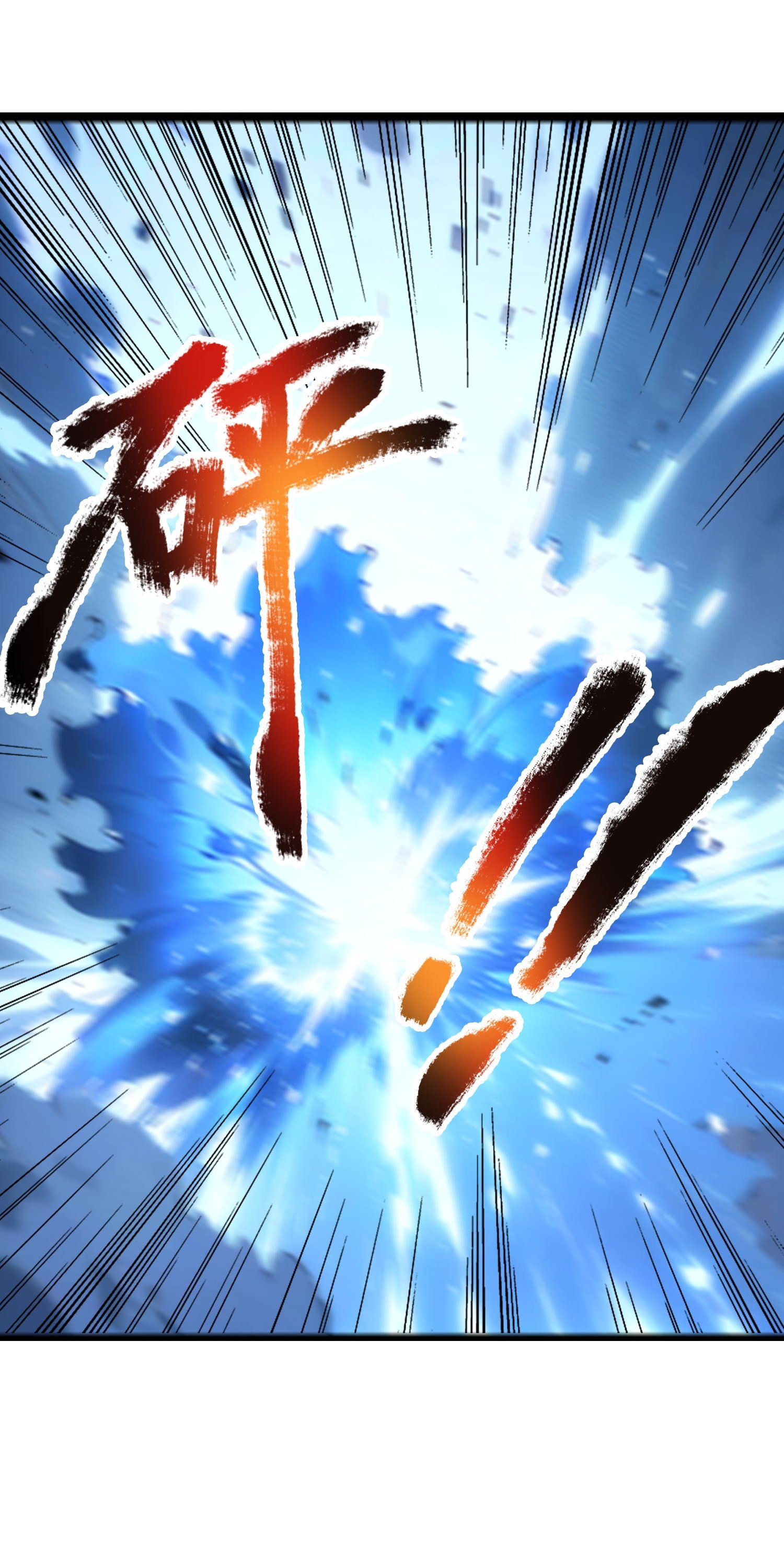 第5话 精华补剂！