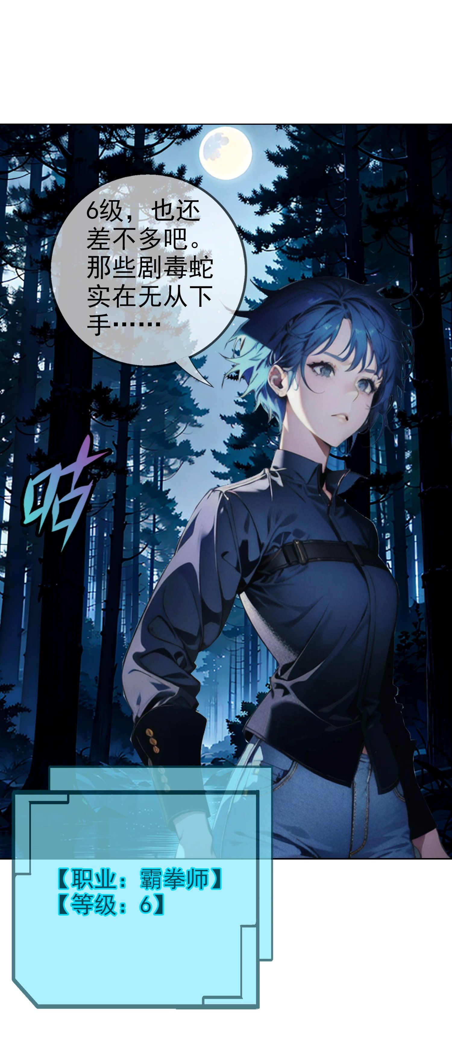 第4话 意外收获？
