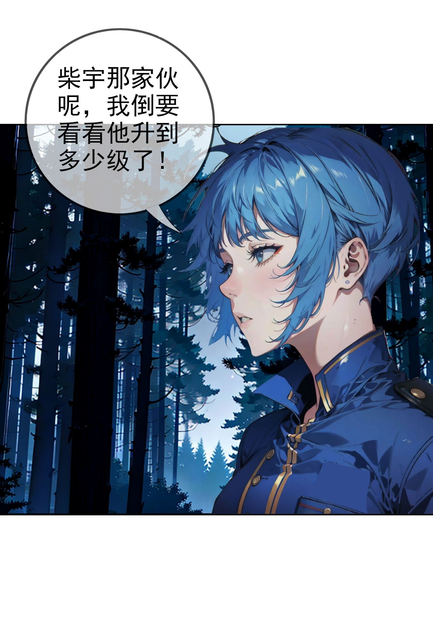 第4话 意外收获？