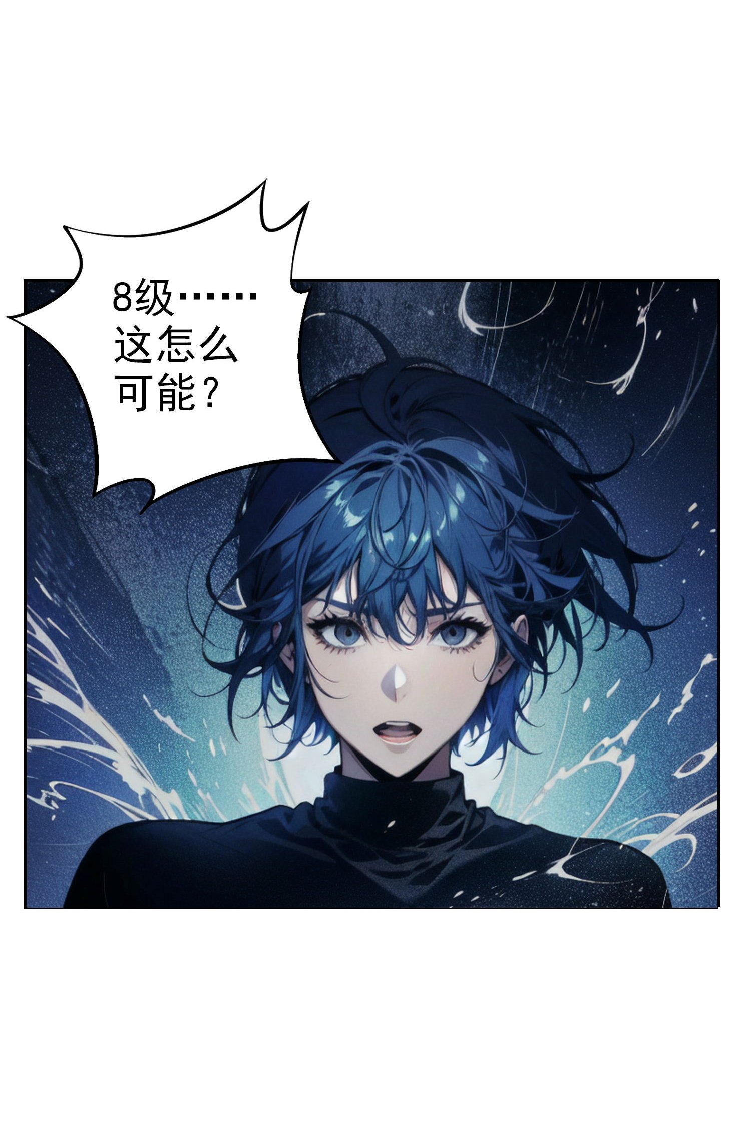 第4话 意外收获？