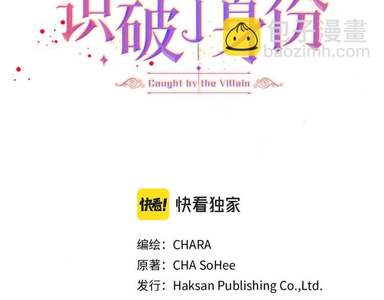 第8话 考验实力