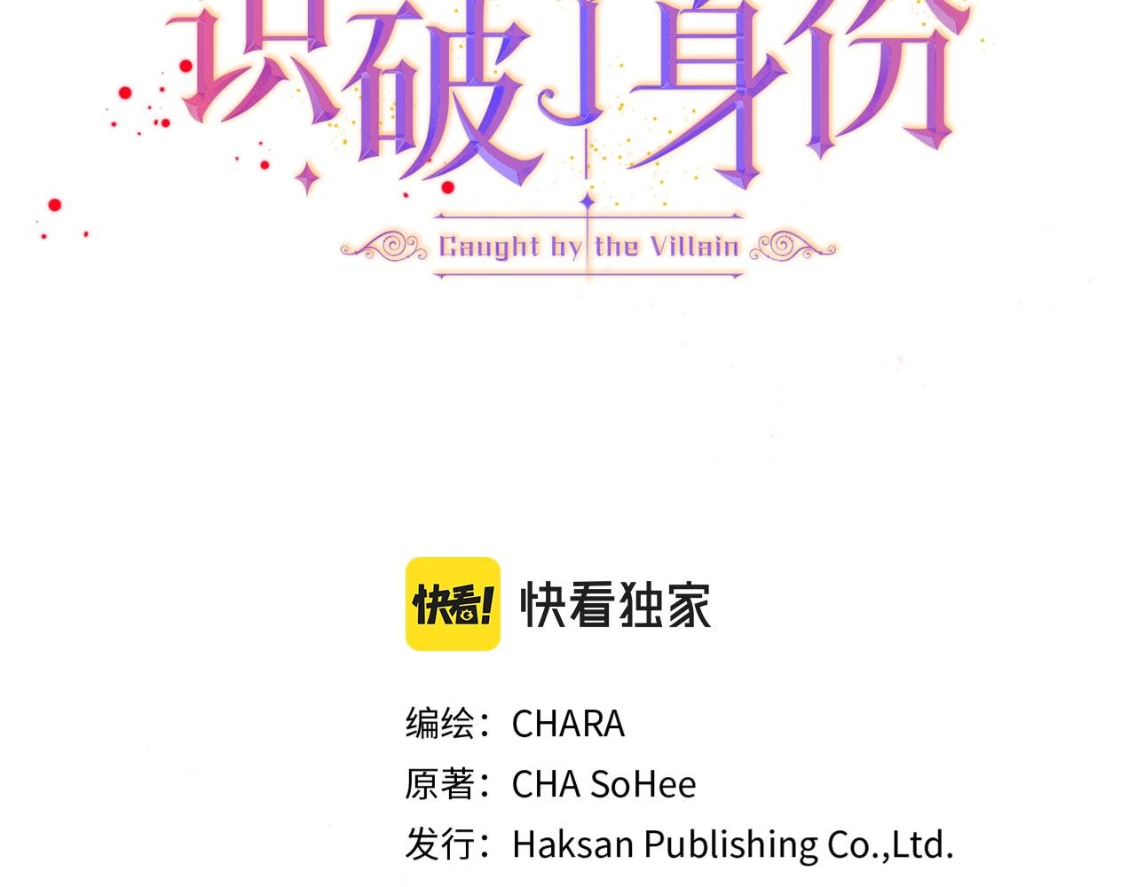 第101话 皇子的谦卑