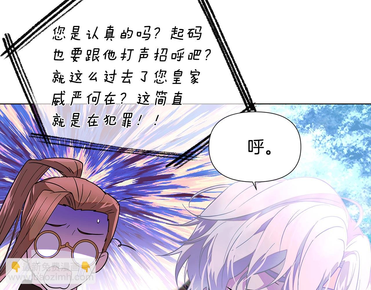 第101话 皇子的谦卑