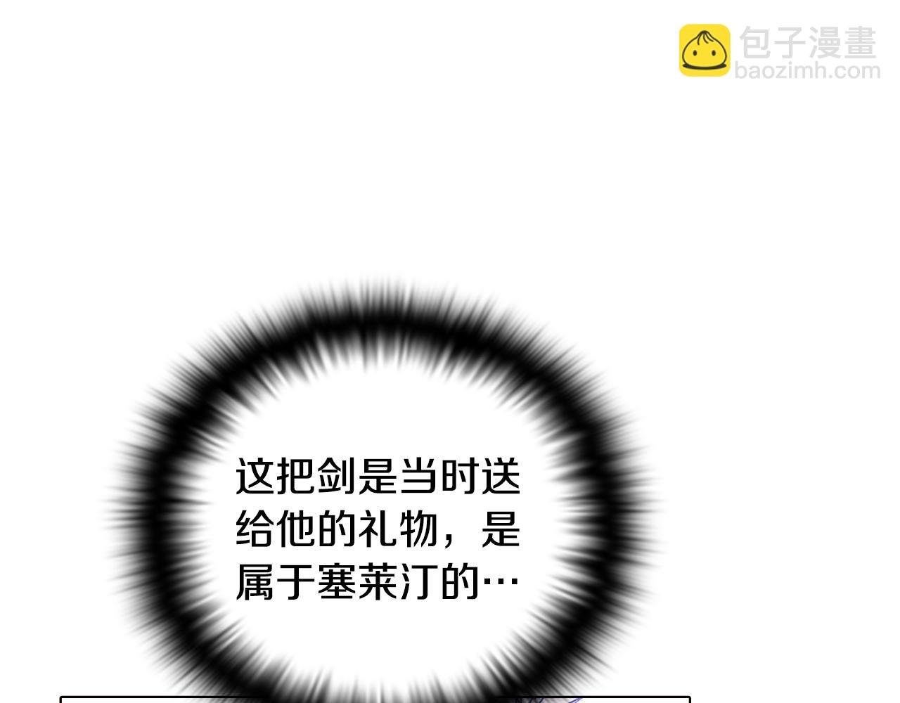 第101话 皇子的谦卑