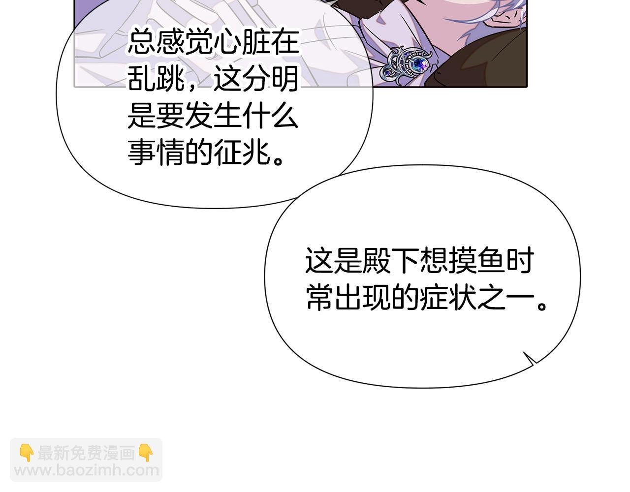 第102话 美丽的陷阱