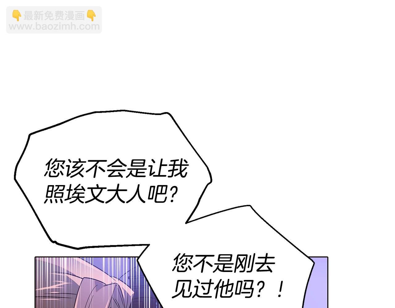 第102话 美丽的陷阱