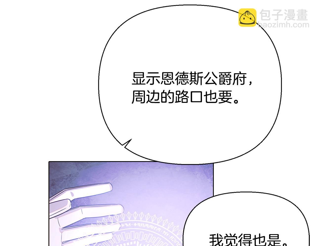 第102话 美丽的陷阱