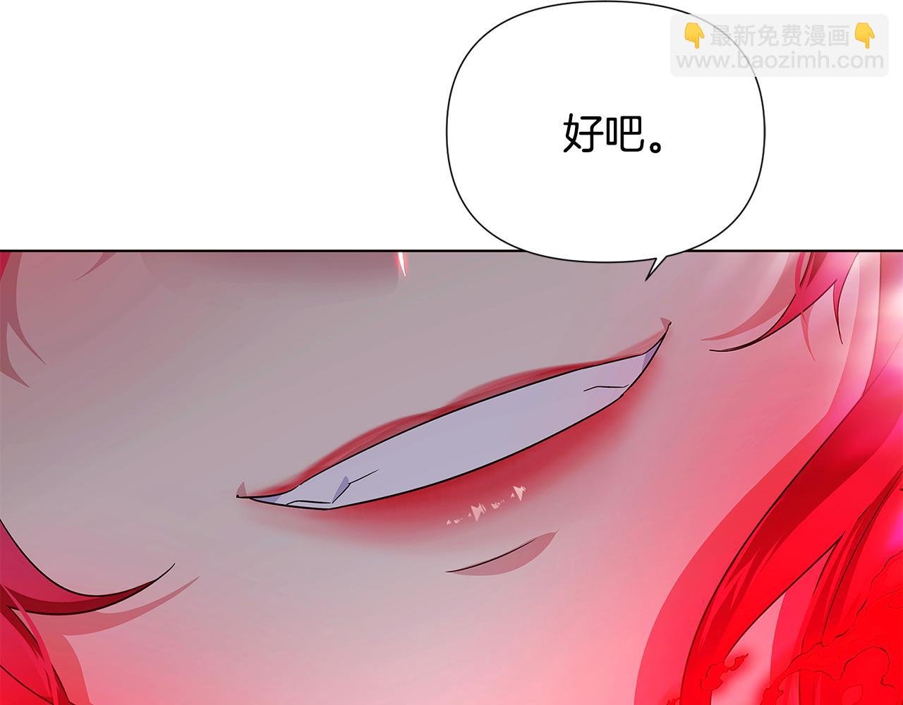 第105话 骑士的豪赌