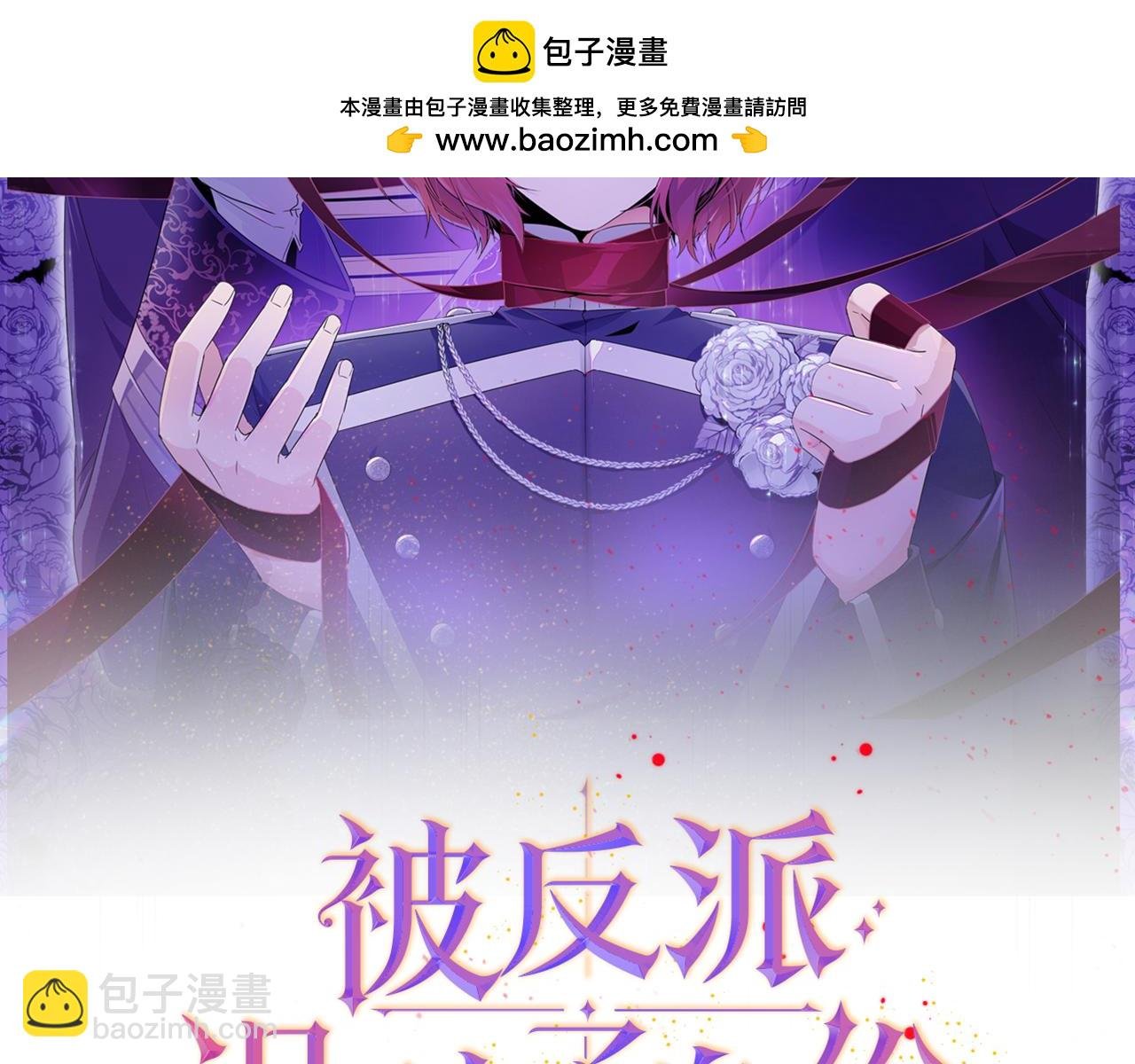 第106话 一边倒的游戏