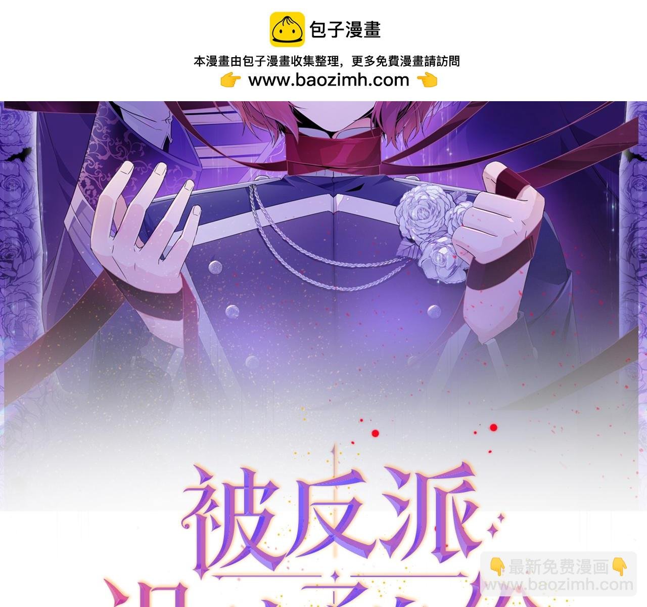 第107话 挚爱的选择
