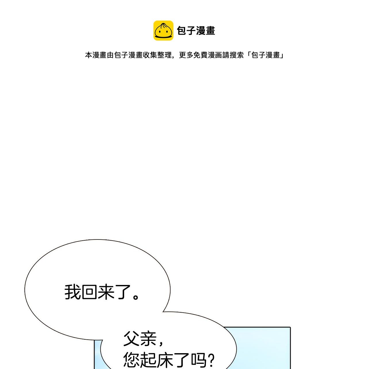 第9话 解救父亲