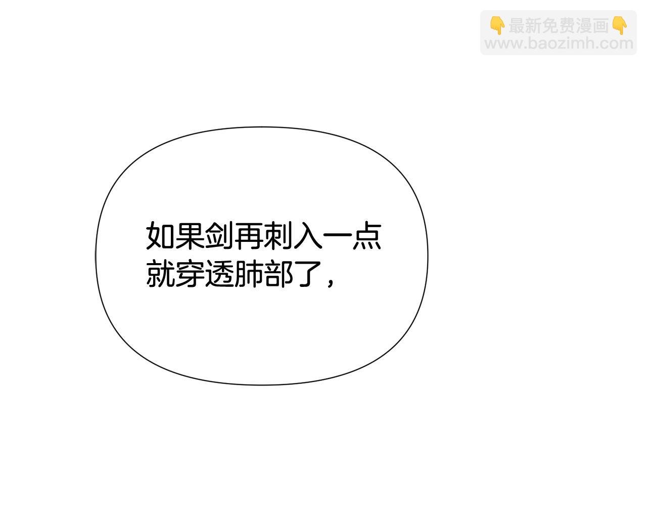 第108话 身受重伤