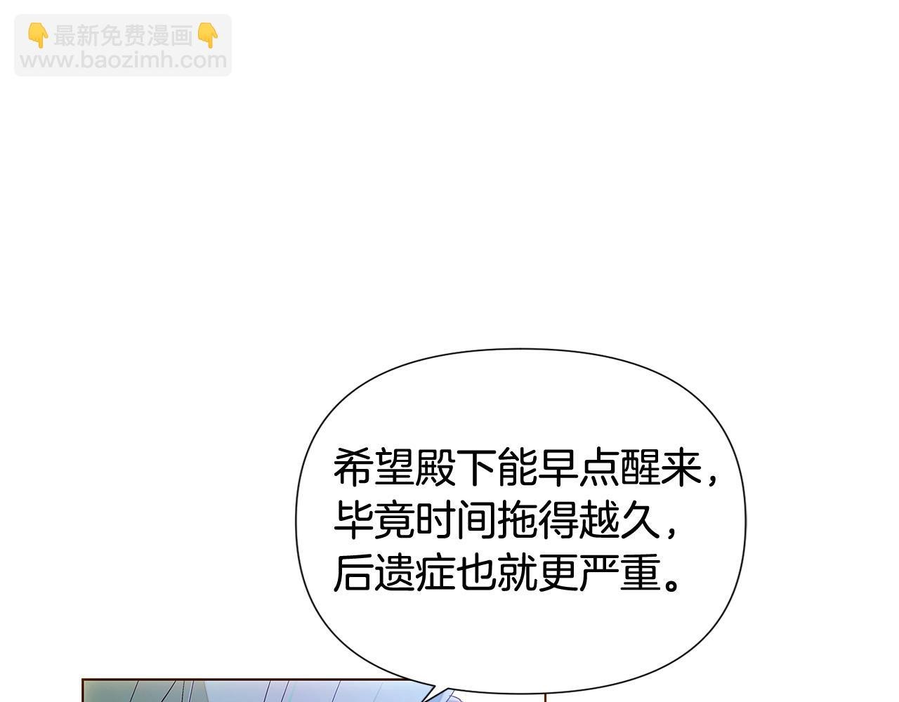 第108话 身受重伤