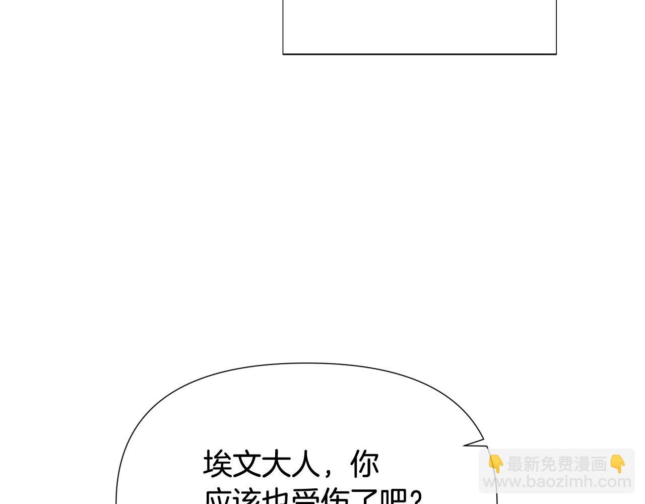 第108话 身受重伤