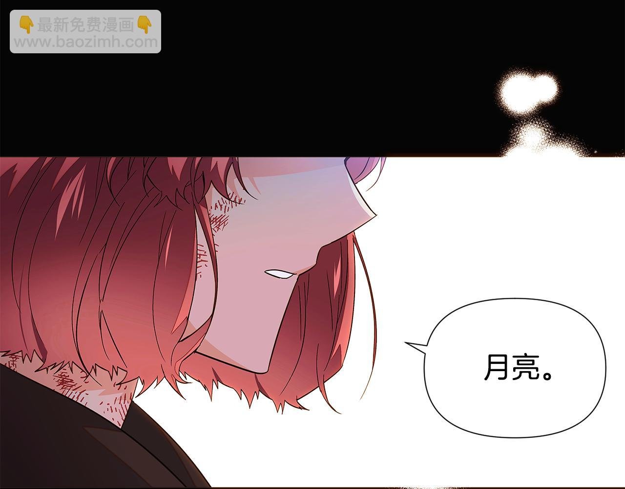 第109话 等待新月