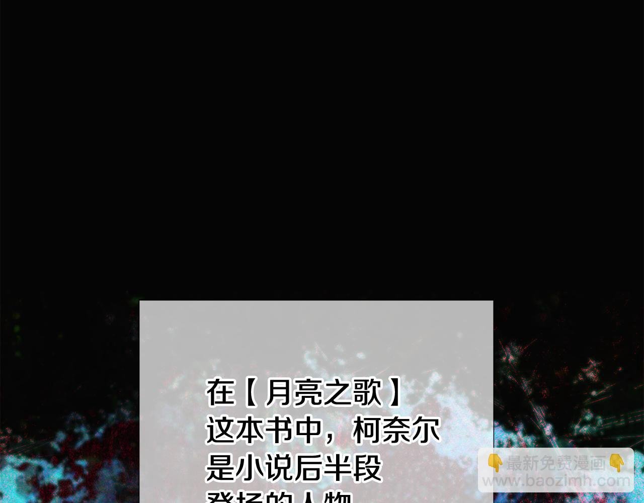 第109话 等待新月