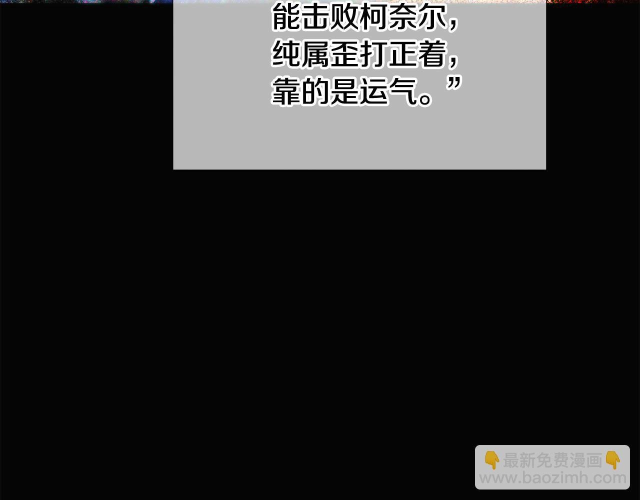 第109话 等待新月