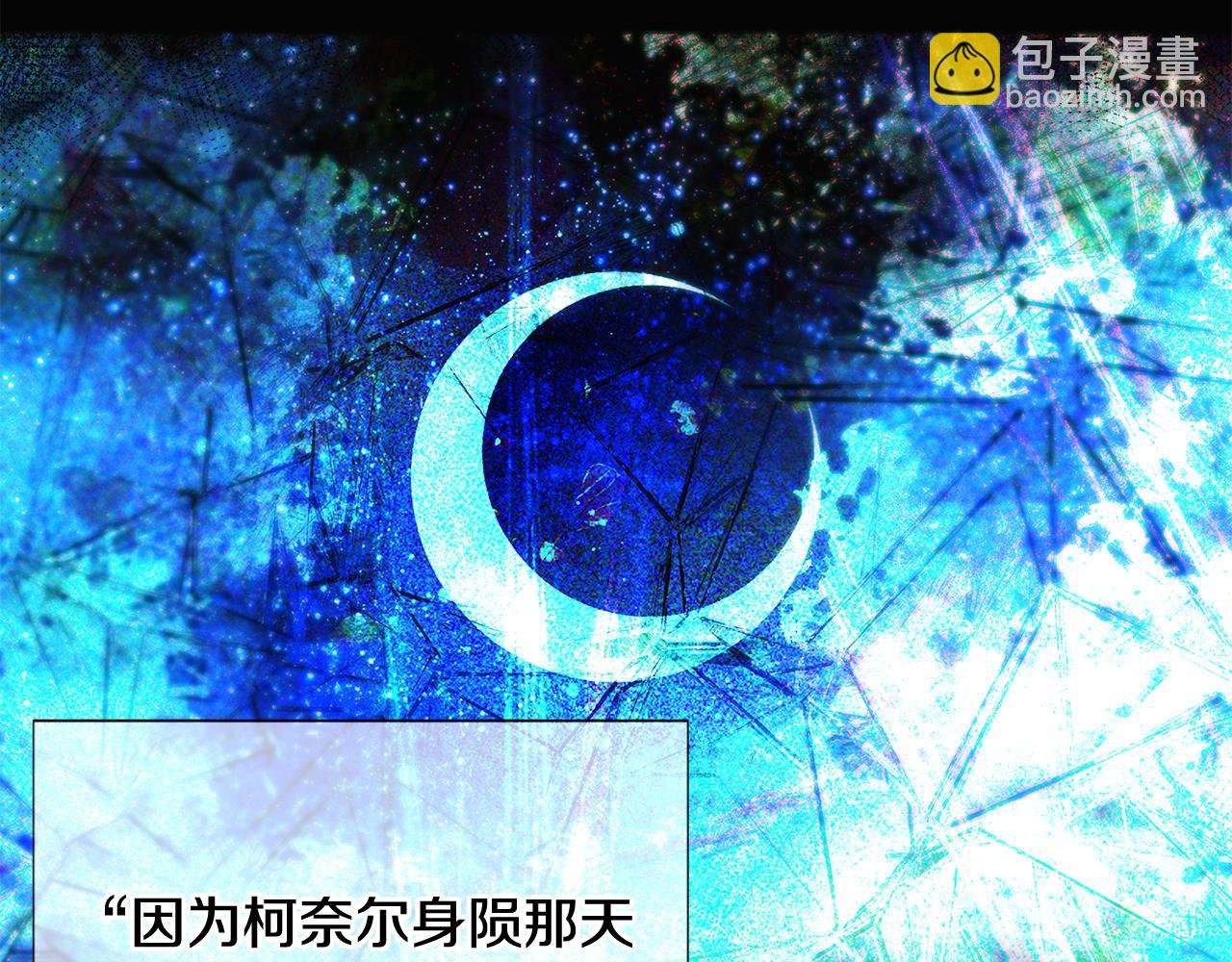 第109话 等待新月
