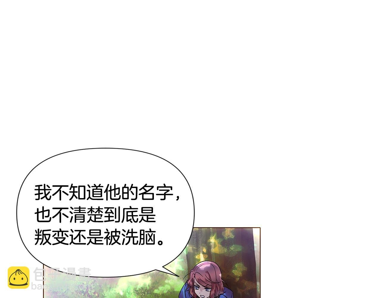 第110话 知己知彼