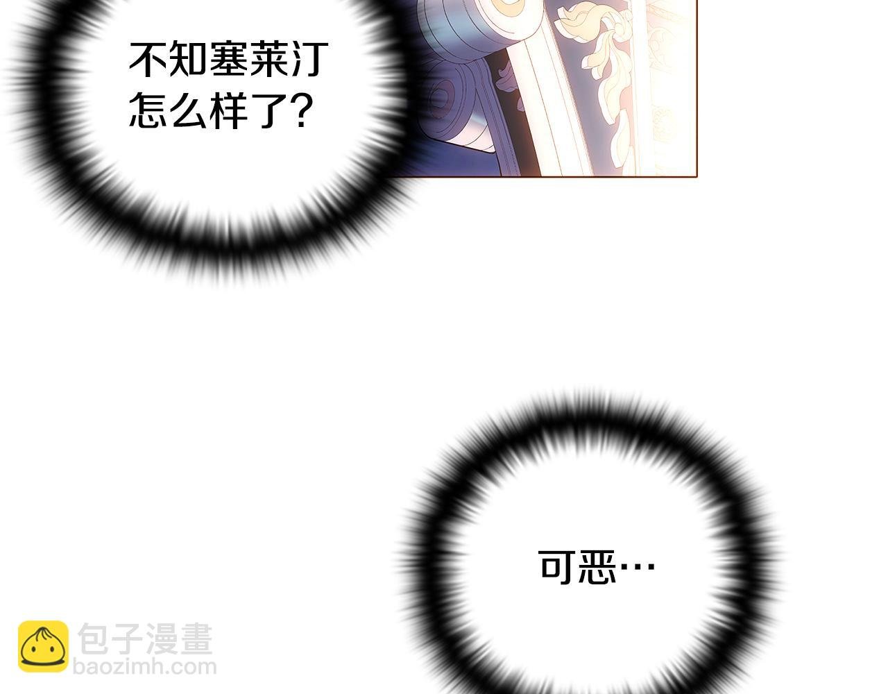 第111话 卖惨的皇子