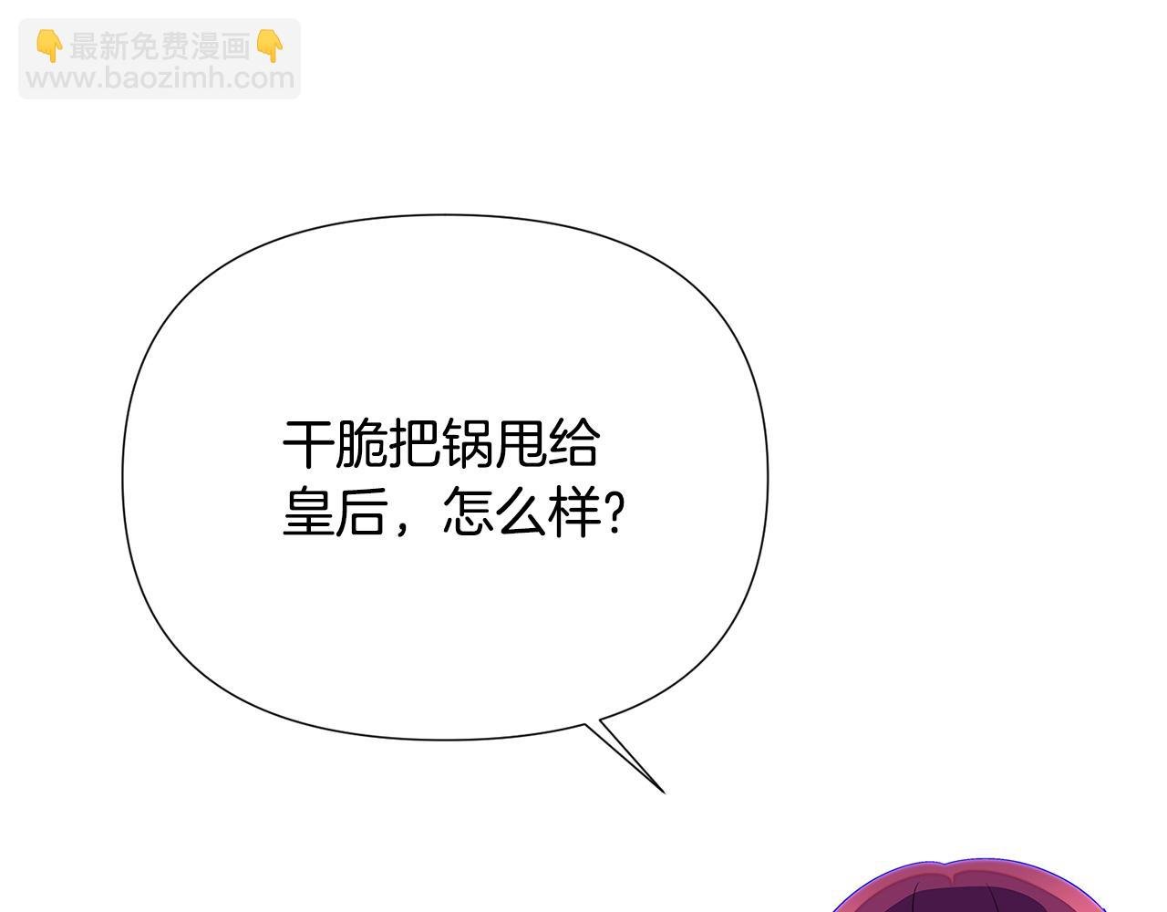 第113话 金屋藏娇