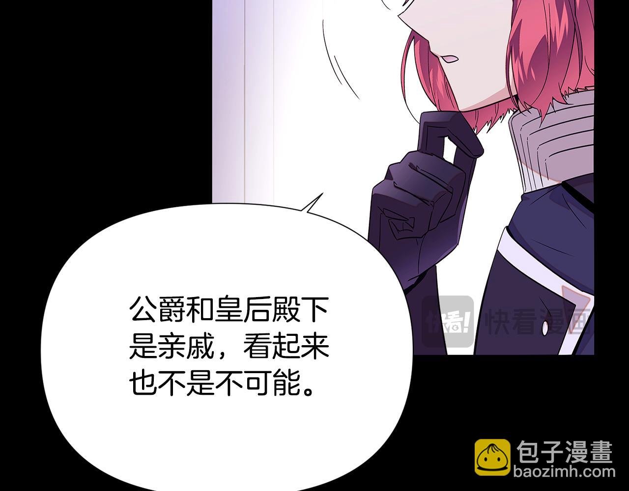 第113话 金屋藏娇