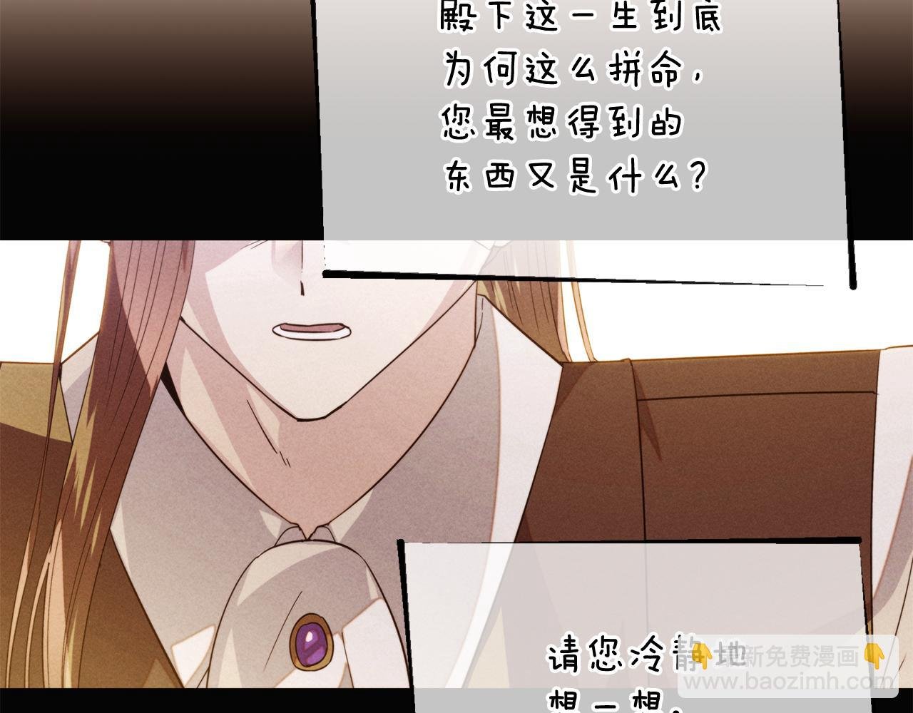第114话 孤注一掷