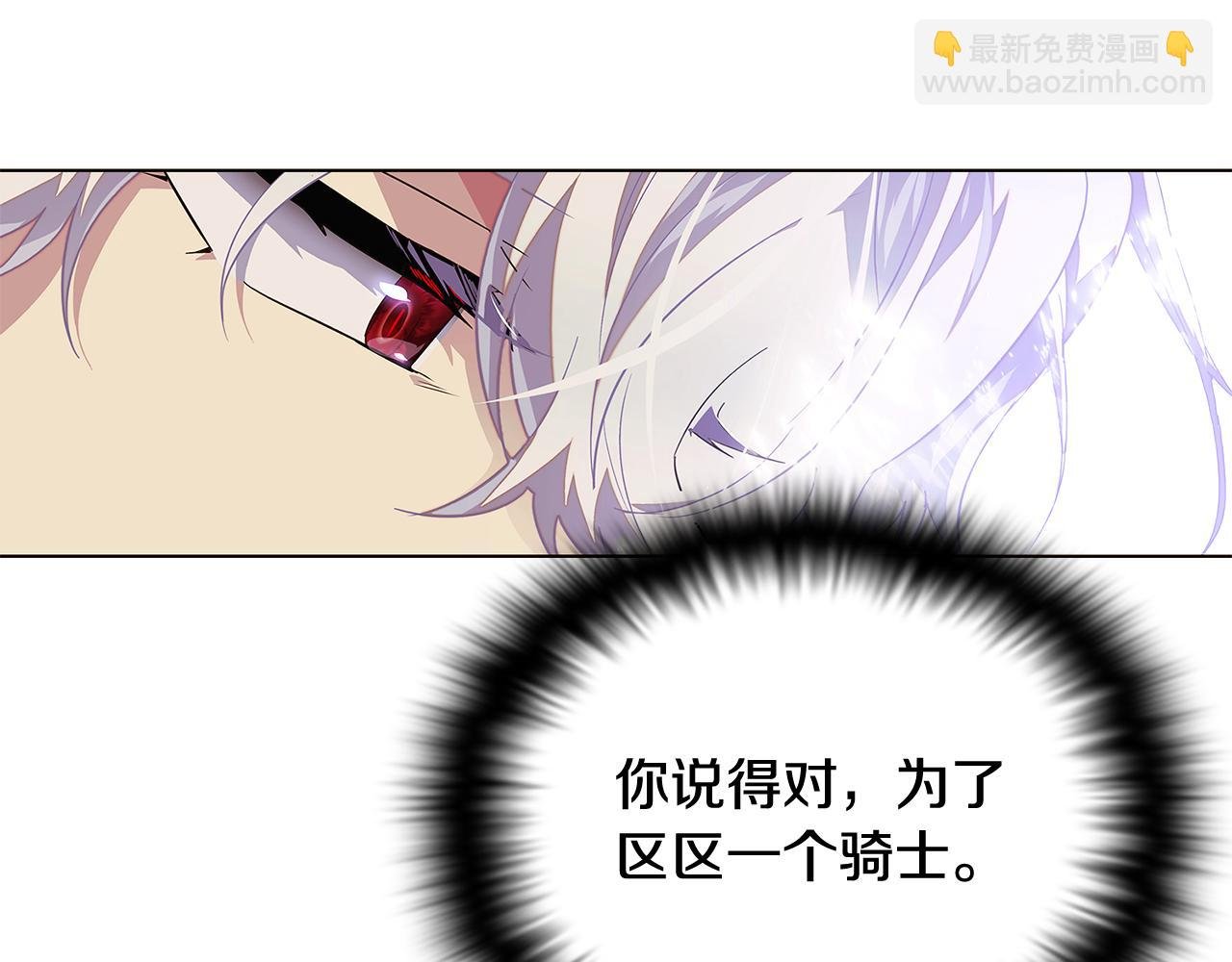 第114话 孤注一掷